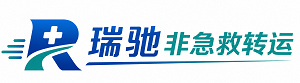 揭阳瑞驰非急救转运｜病人出院长途护送服务